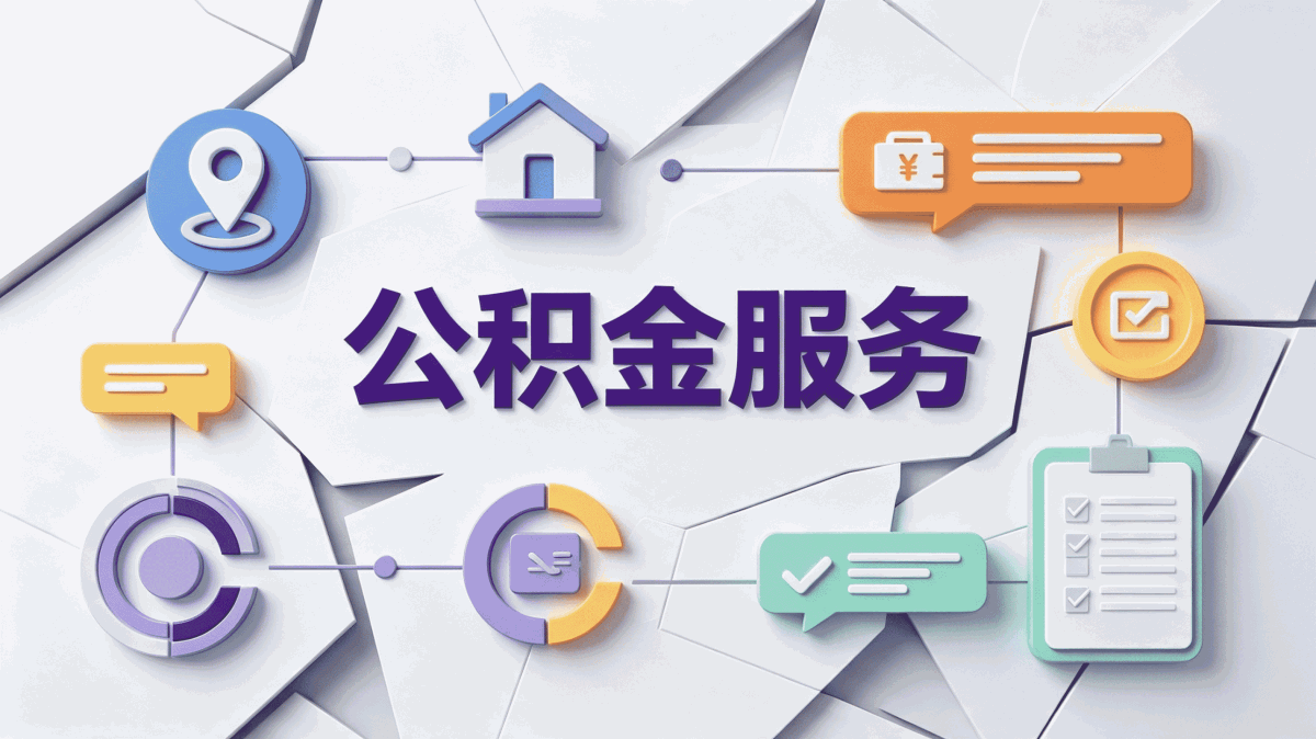大理公积金离职员工提取条件差多少钱哪个划算